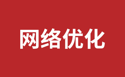 沙井网站改版报价