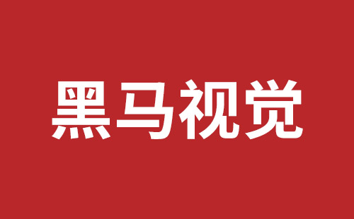 沙井网站改版报价